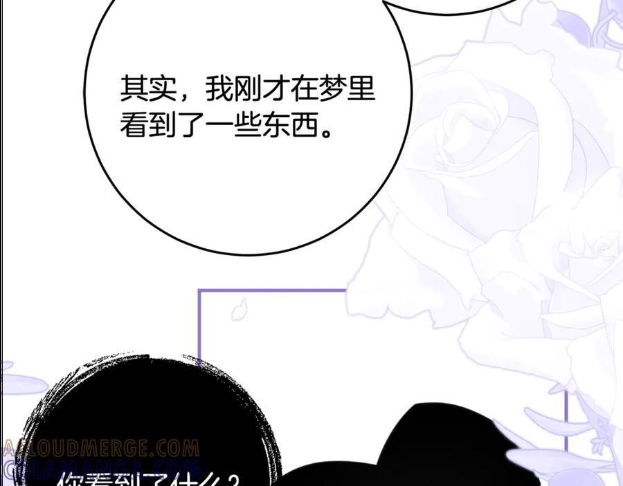 《刻薄公爵家的合约女儿》第49话 空虚恶魔 第49页