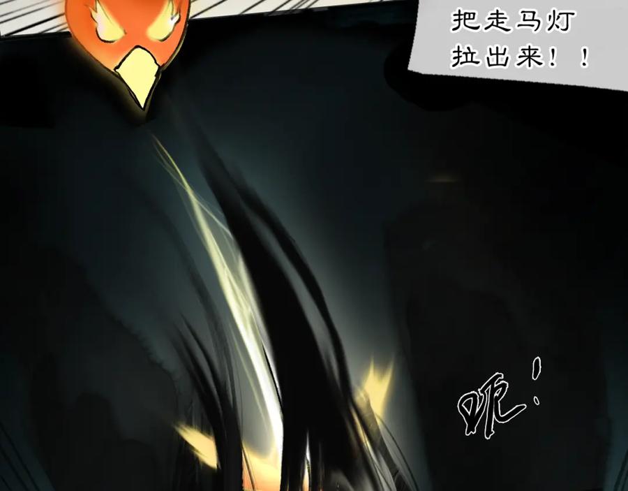 《黑无常》03 皆为虚妄 第2页