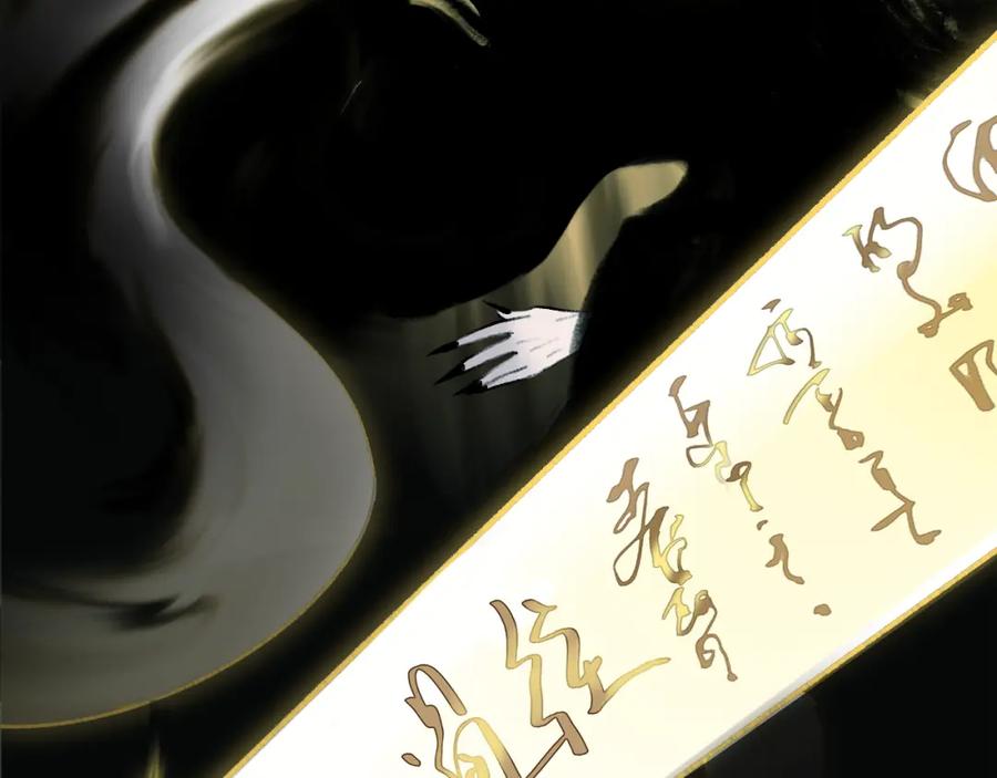 《黑无常》03 皆为虚妄 第5页