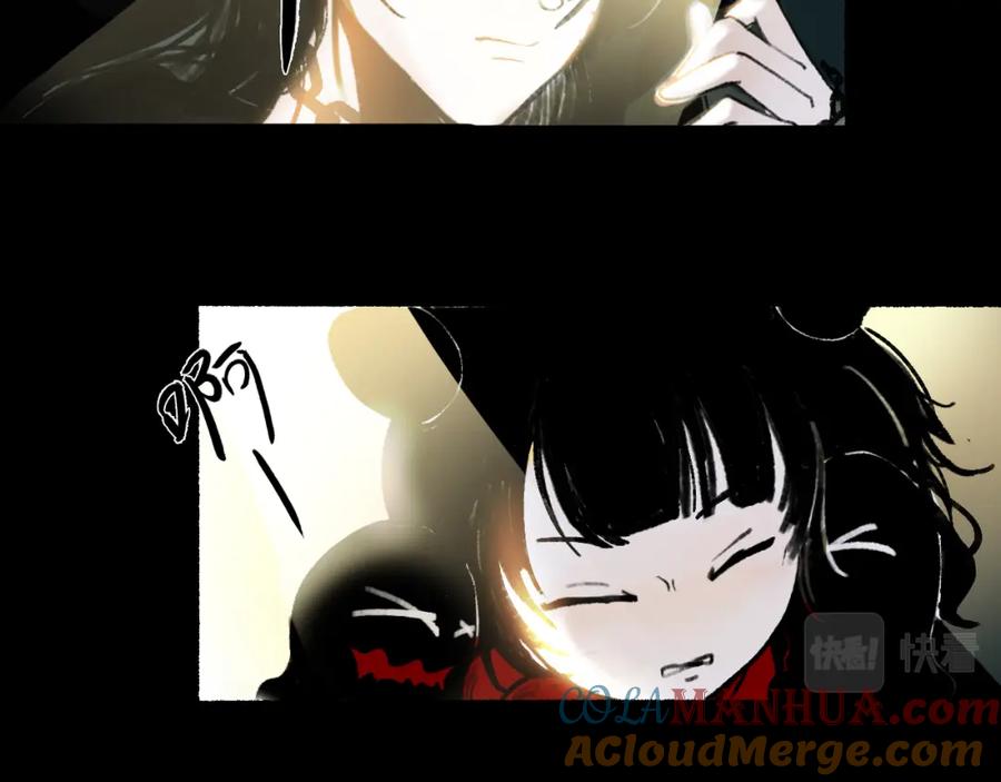 《黑无常》03 皆为虚妄 第10页