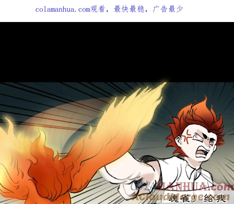 《黑无常》03 皆为虚妄 第1页