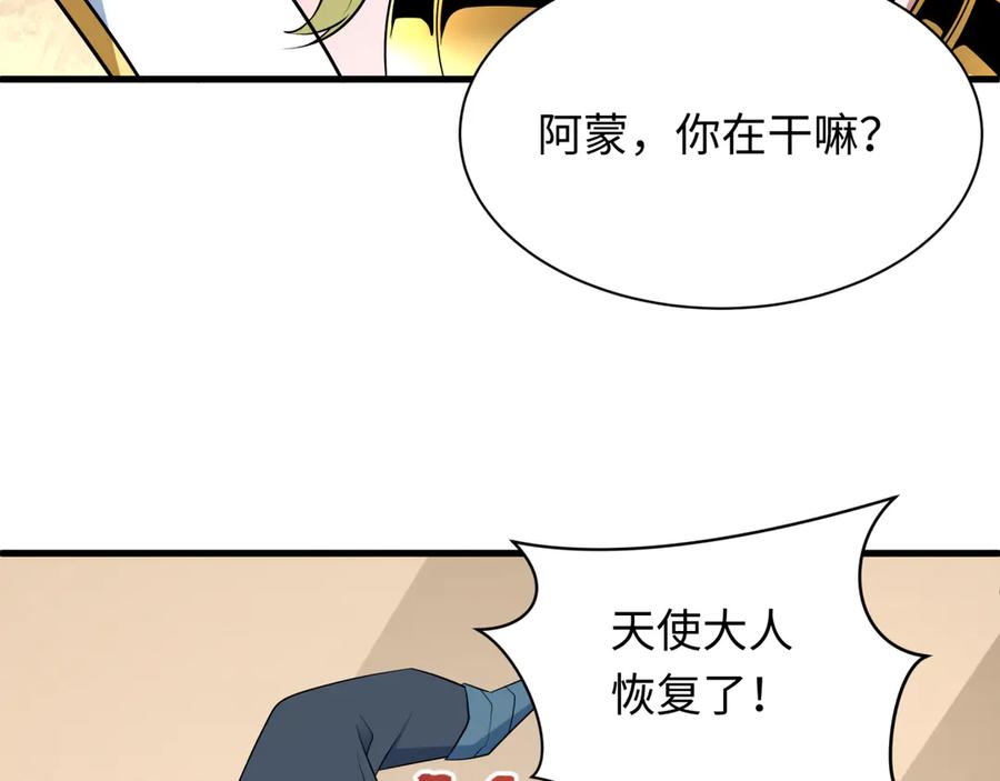 全球诡异时代 第491话 扶桑篇-扶桑外的众人！ 第168页