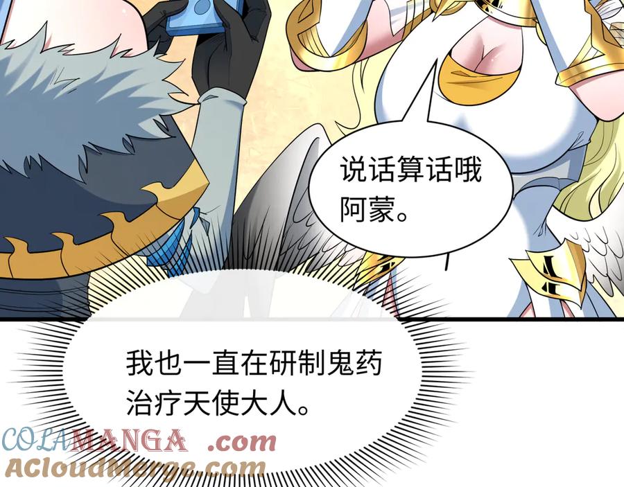 全球诡异时代 第491话 扶桑篇-扶桑外的众人！ 第165页