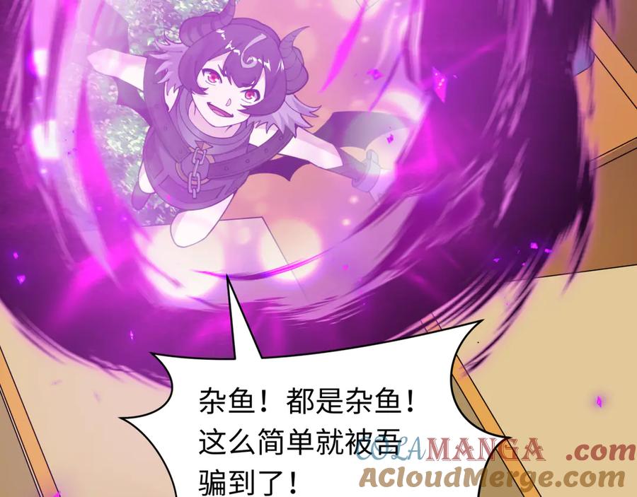 全球诡异时代 第493话 扶桑篇-传说中的大宝藏！ 第49页