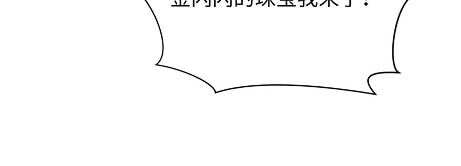 全球诡异时代 第493话 扶桑篇-传说中的大宝藏！ 第64页
