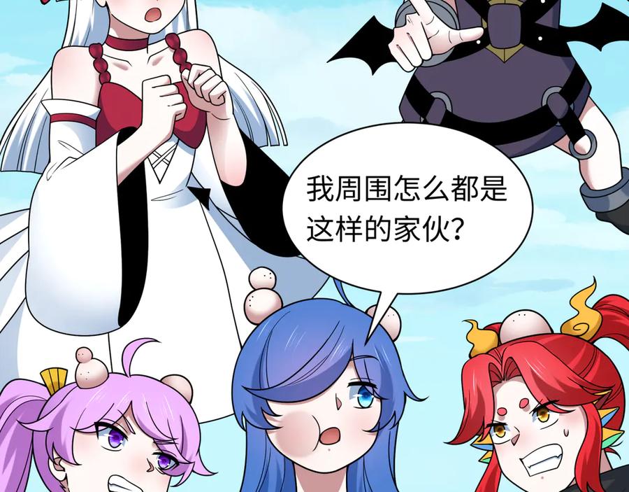 全球诡异时代 第493话 扶桑篇-传说中的大宝藏！ 第86页