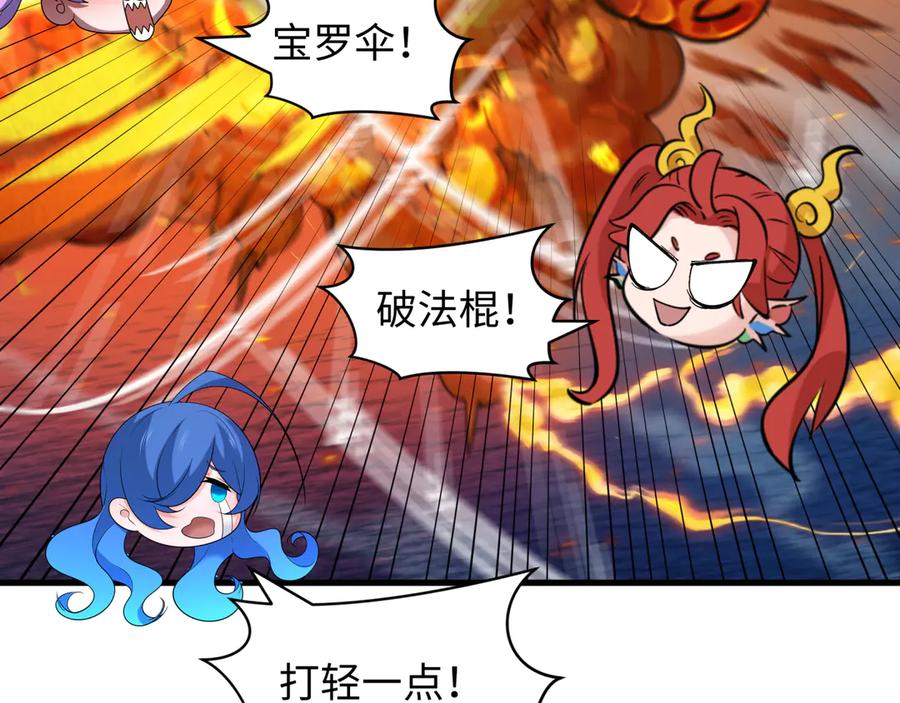 全球诡异时代 第493话 扶桑篇-传说中的大宝藏！ 第79页
