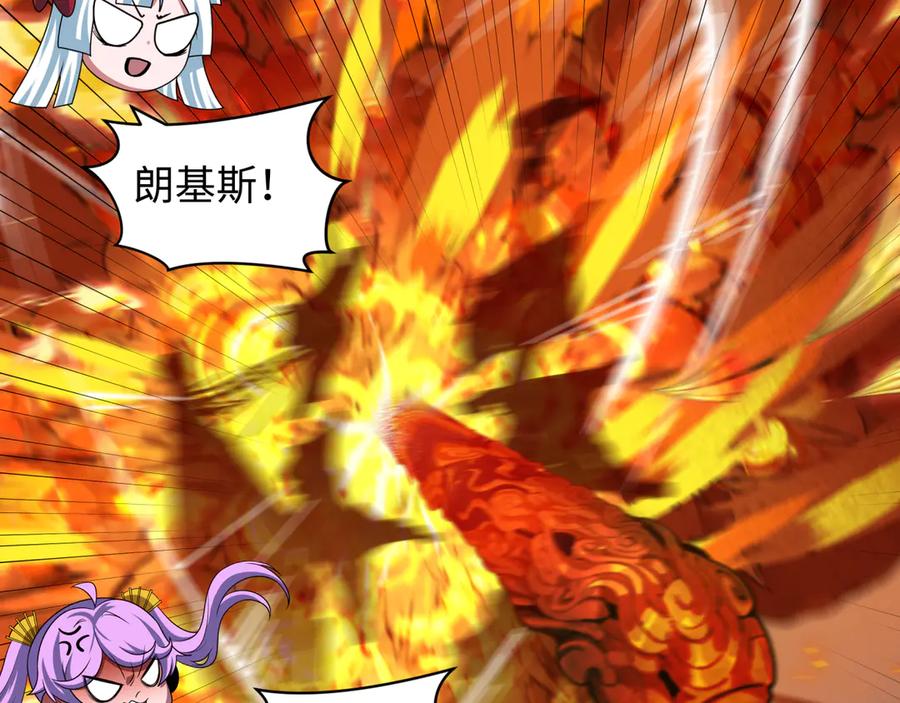 全球诡异时代 第493话 扶桑篇-传说中的大宝藏！ 第78页