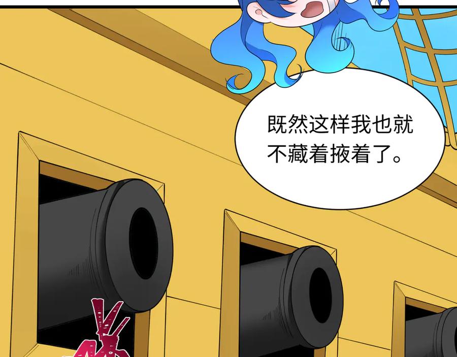 全球诡异时代 第493话 扶桑篇-传说中的大宝藏！ 第70页