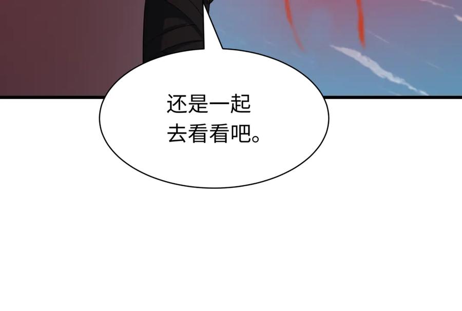 全球诡异时代 第493话 扶桑篇-传说中的大宝藏！ 第82页