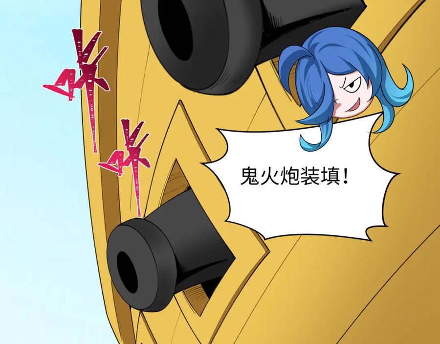 全球诡异时代 第493话 扶桑篇-传说中的大宝藏！ 第72页