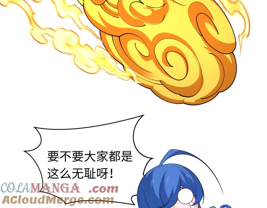 全球诡异时代 第493话 扶桑篇-传说中的大宝藏！ 第69页