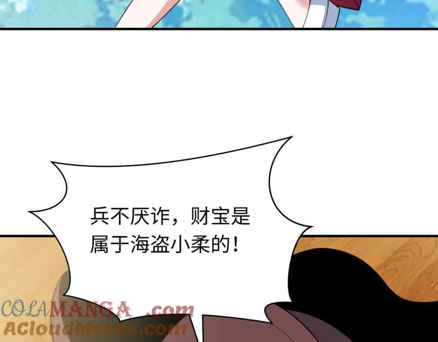 全球诡异时代 第493话 扶桑篇-传说中的大宝藏！ 第61页