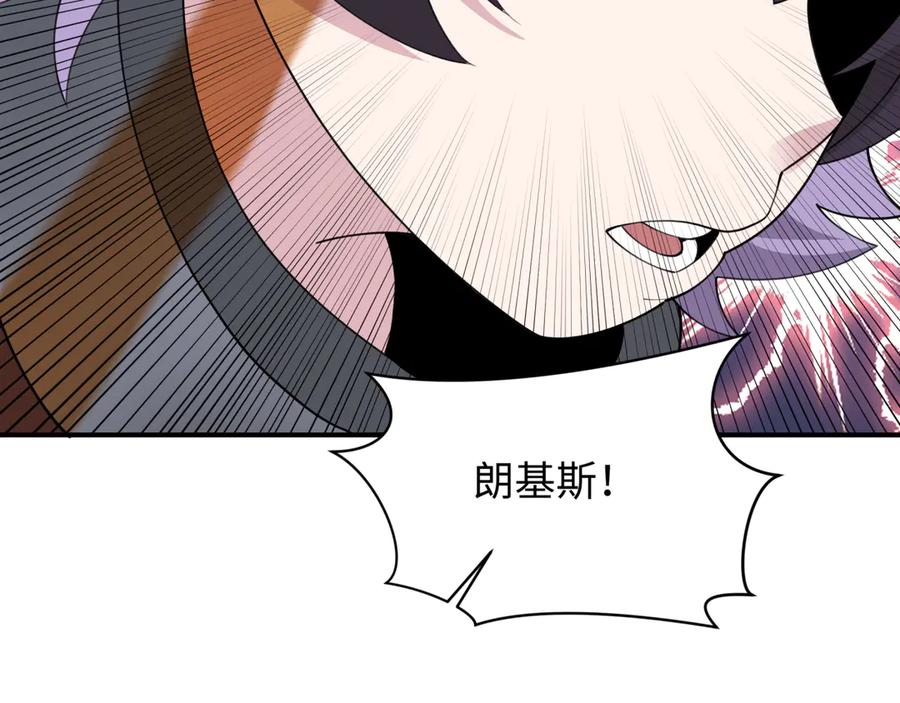 全球诡异时代 第493话 扶桑篇-传说中的大宝藏！ 第52页