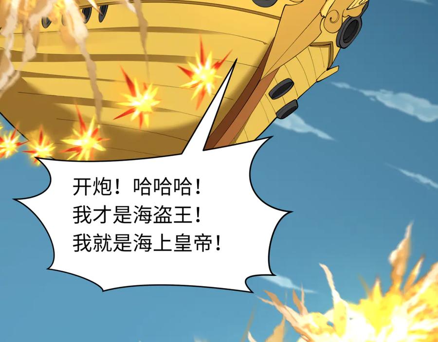 全球诡异时代 第493话 扶桑篇-传说中的大宝藏！ 第75页