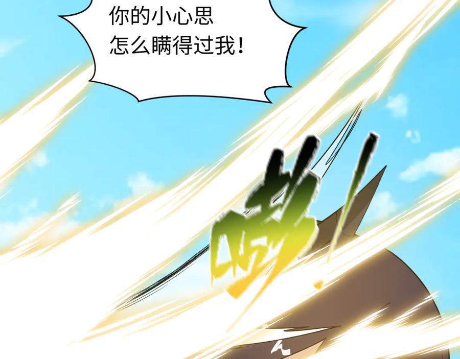 全球诡异时代 第493话 扶桑篇-传说中的大宝藏！ 第55页