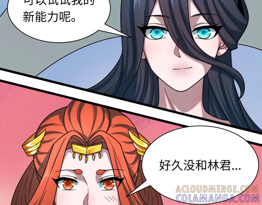 全球诡异时代 第499话 扶桑篇-魔法少女！ 第165页