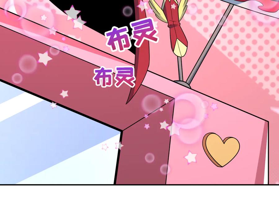 全球诡异时代 第499话 扶桑篇-魔法少女！ 第195页