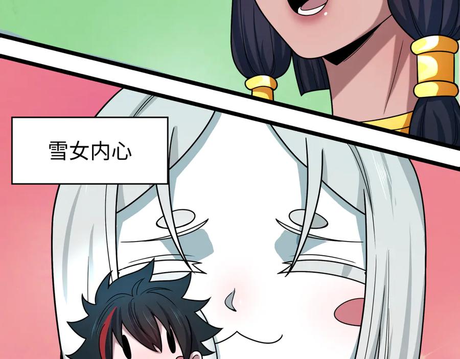 全球诡异时代 第499话 扶桑篇-魔法少女！ 第167页