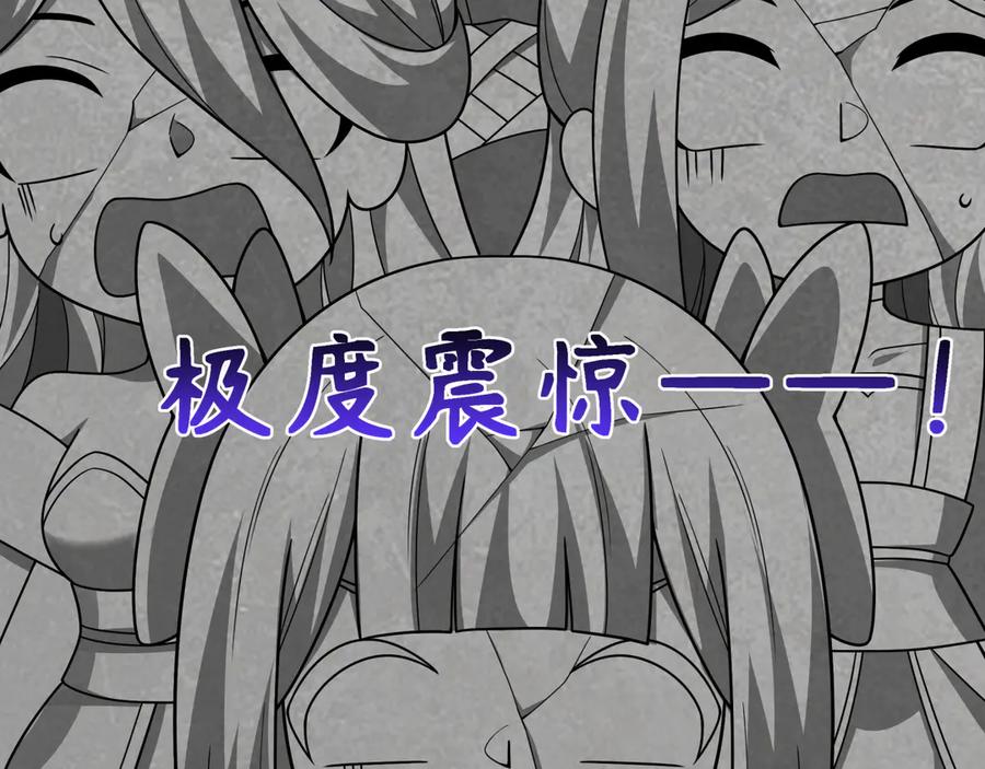 全球诡异时代 第499话 扶桑篇-魔法少女！ 第187页