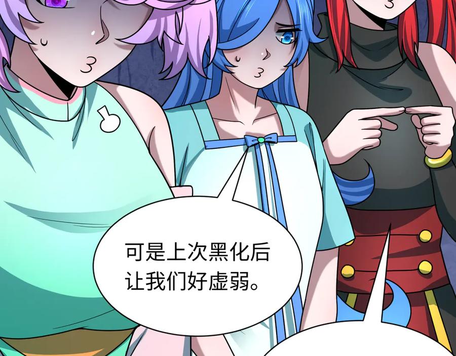 全球诡异时代 第499话 扶桑篇-魔法少女！ 第170页