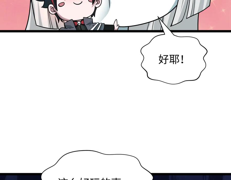 全球诡异时代 第499话 扶桑篇-魔法少女！ 第168页