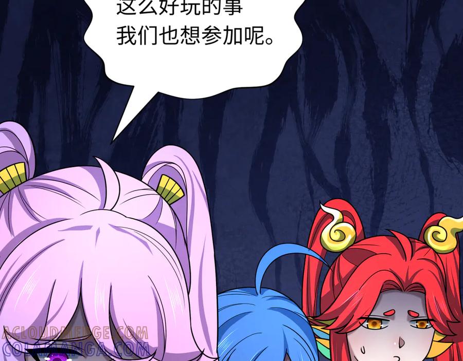 全球诡异时代 第499话 扶桑篇-魔法少女！ 第169页