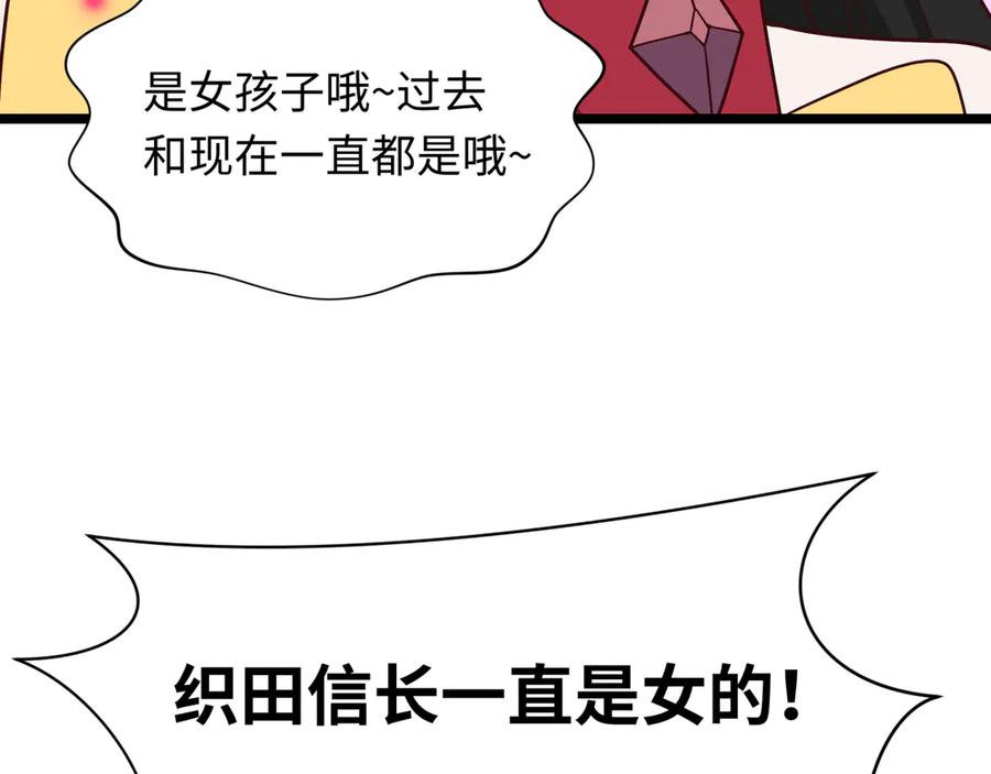 全球诡异时代 第499话 扶桑篇-魔法少女！ 第184页