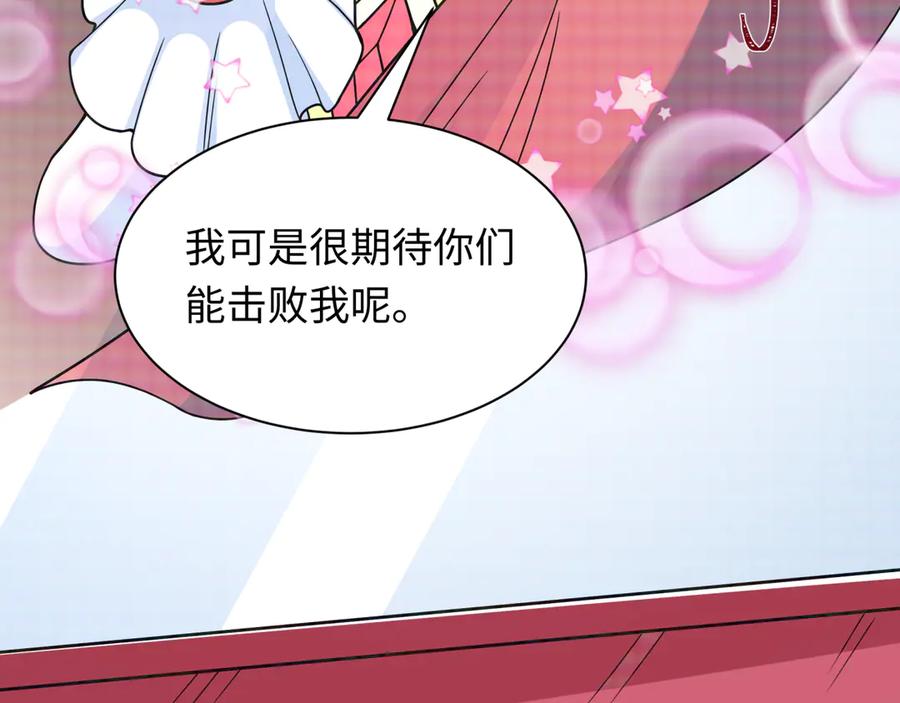 全球诡异时代 第499话 扶桑篇-魔法少女！ 第198页