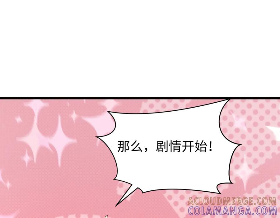 全球诡异时代 第499话 扶桑篇-魔法少女！ 第193页