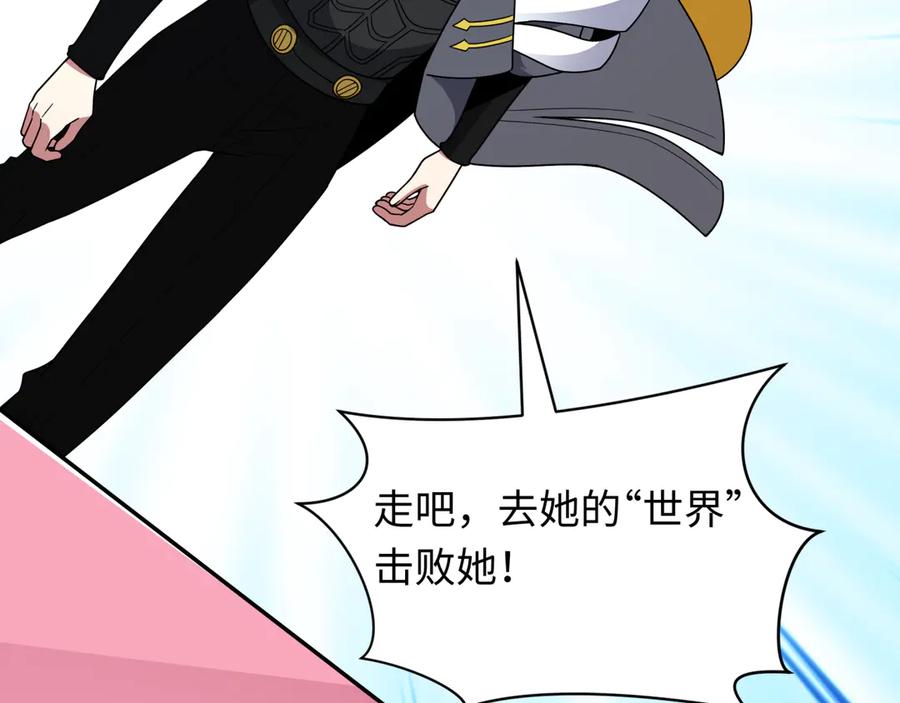 全球诡异时代 第499话 扶桑篇-魔法少女！ 第202页