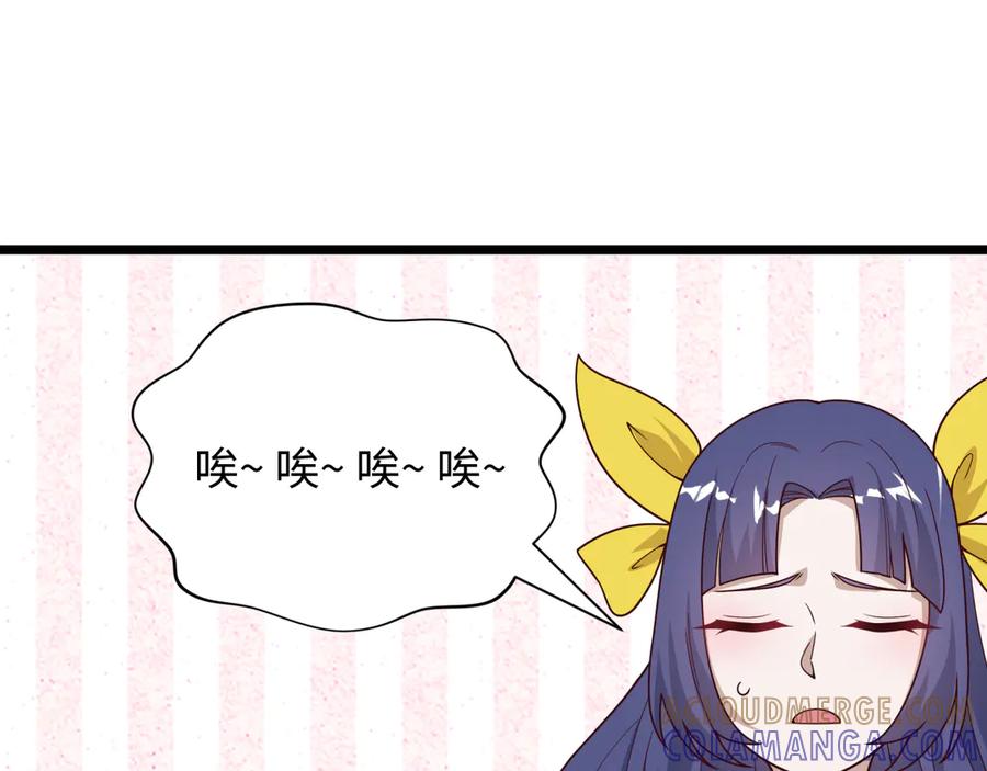 全球诡异时代 第499话 扶桑篇-魔法少女！ 第189页