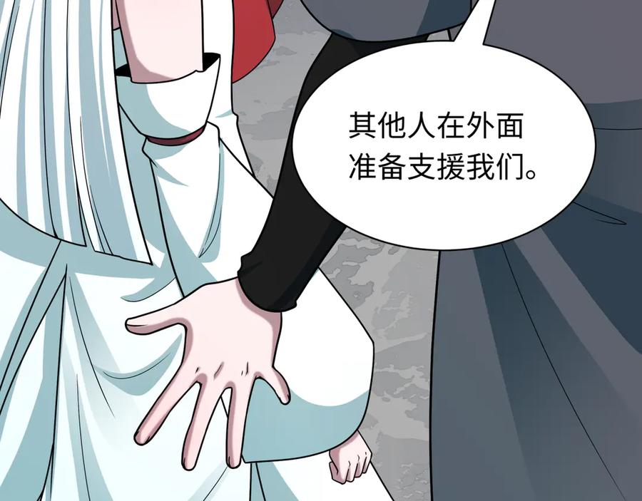 全球诡异时代 第499话 扶桑篇-魔法少女！ 第162页