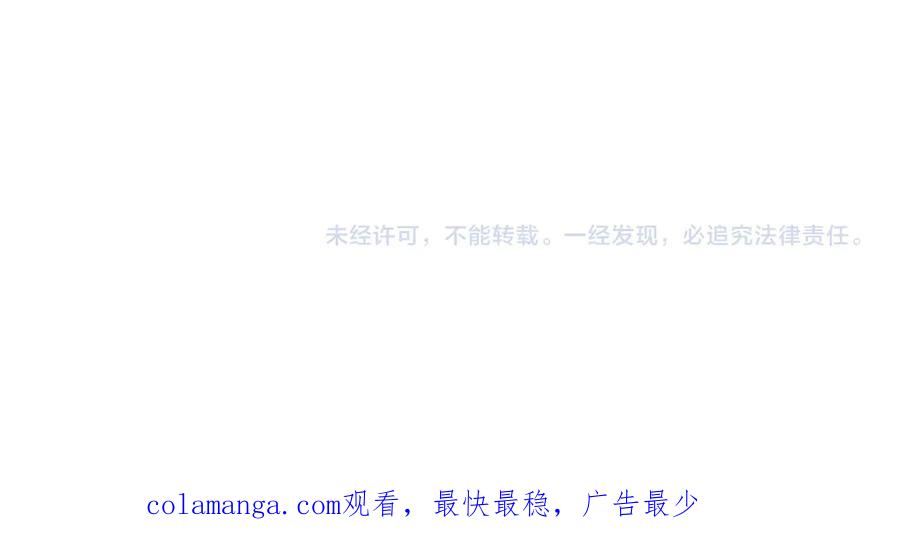 全球诡异时代 第499话 扶桑篇-魔法少女！ 第204页