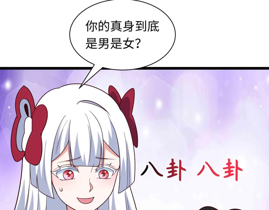 全球诡异时代 第499话 扶桑篇-魔法少女！ 第179页