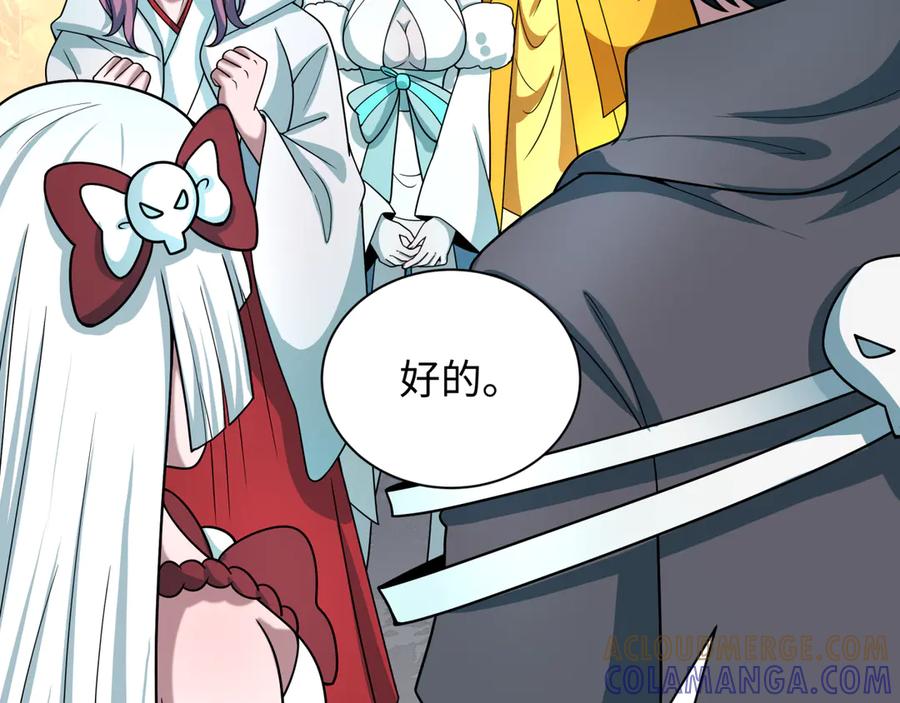 全球诡异时代 第499话 扶桑篇-魔法少女！ 第161页