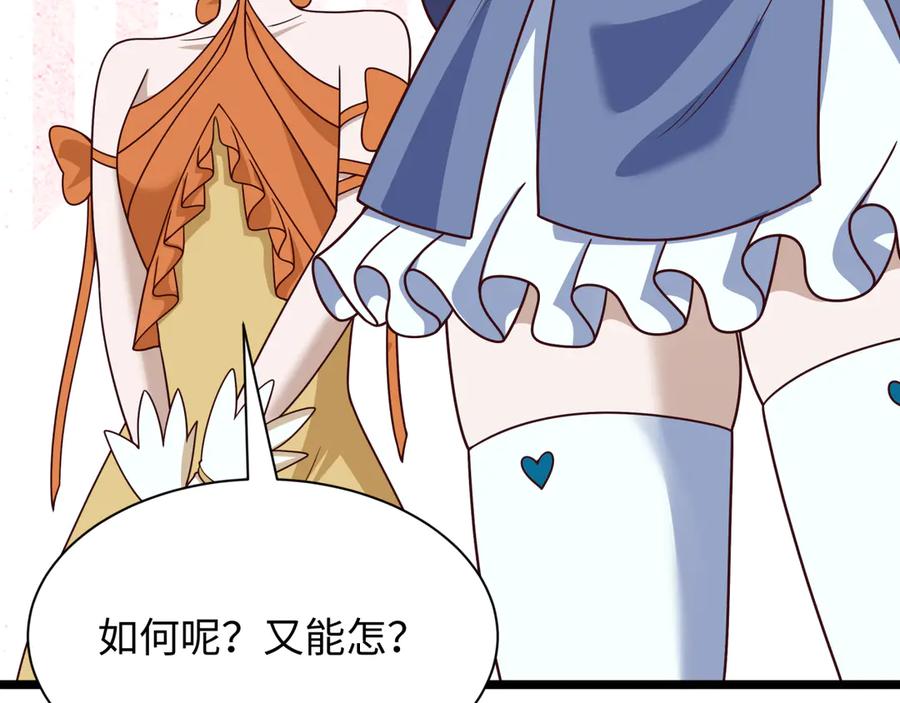 全球诡异时代 第499话 扶桑篇-魔法少女！ 第191页