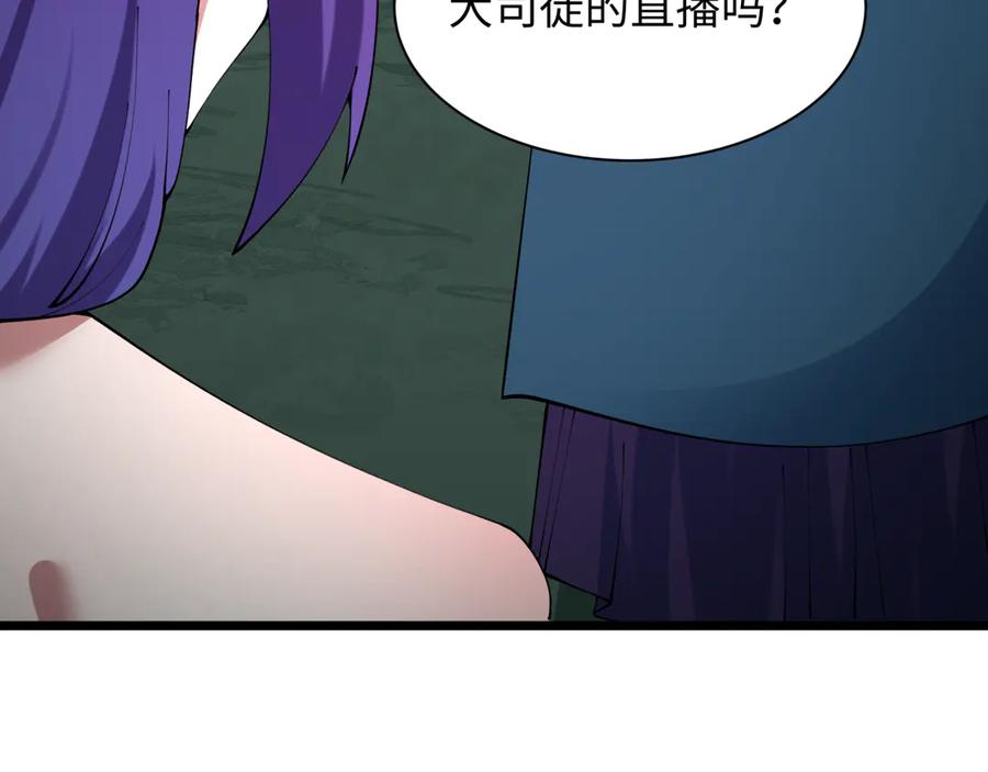全球诡异时代 第500话 扶桑篇-被入侵的世界！ 第12页