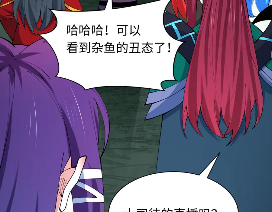 全球诡异时代 第500话 扶桑篇-被入侵的世界！ 第11页