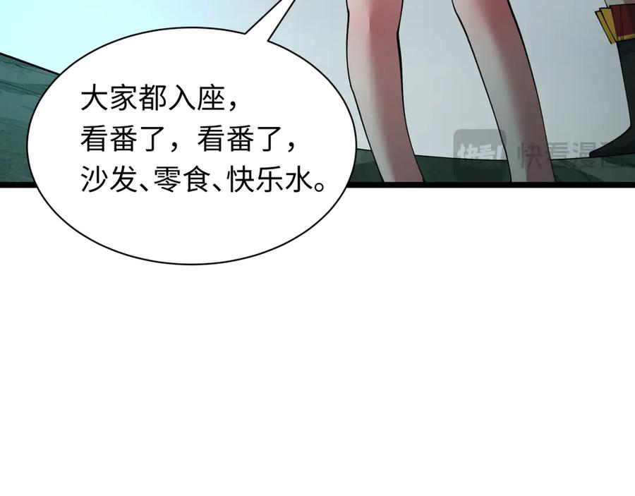 全球诡异时代 第500话 扶桑篇-被入侵的世界！ 第16页