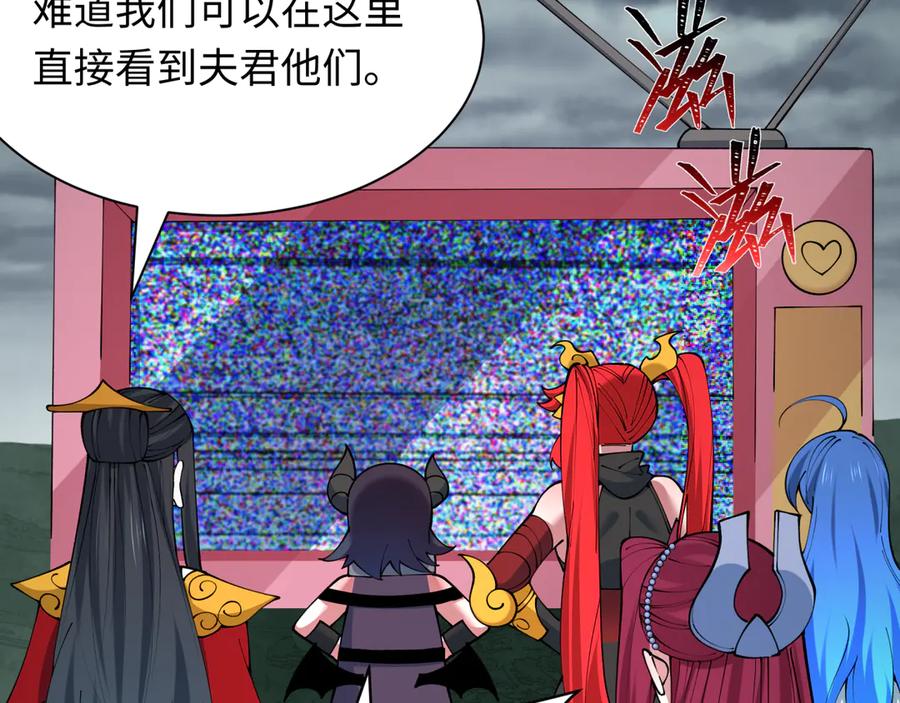 全球诡异时代 第500话 扶桑篇-被入侵的世界！ 第10页