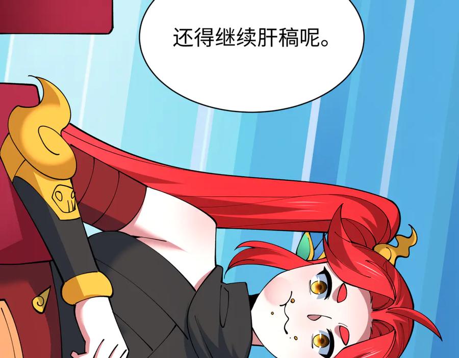 全球诡异时代 第500话 扶桑篇-被入侵的世界！ 第32页