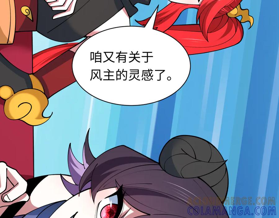 全球诡异时代 第500话 扶桑篇-被入侵的世界！ 第33页
