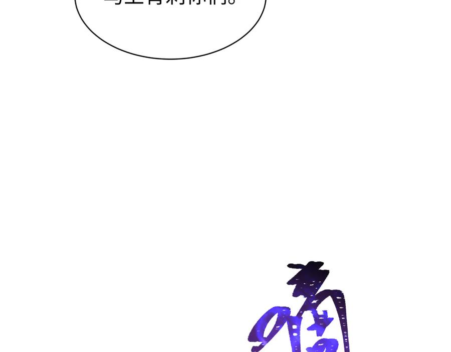 全球诡异时代 第500话 扶桑篇-被入侵的世界！ 第35页