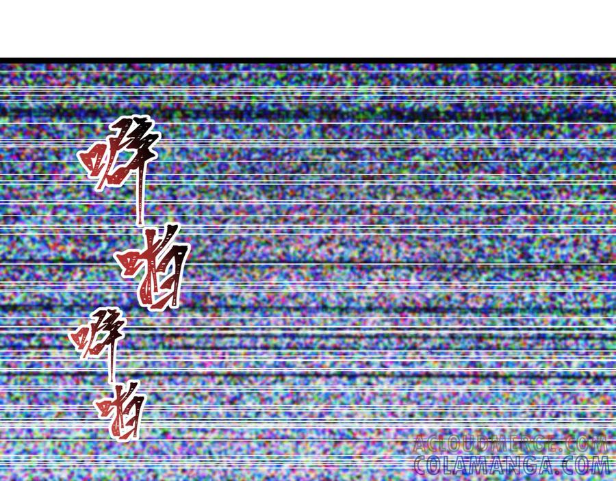 全球诡异时代 第500话 扶桑篇-被入侵的世界！ 第17页