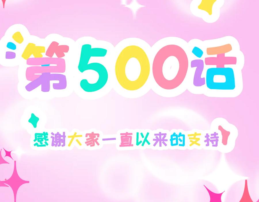 全球诡异时代 第500话 扶桑篇-被入侵的世界！ 第23页