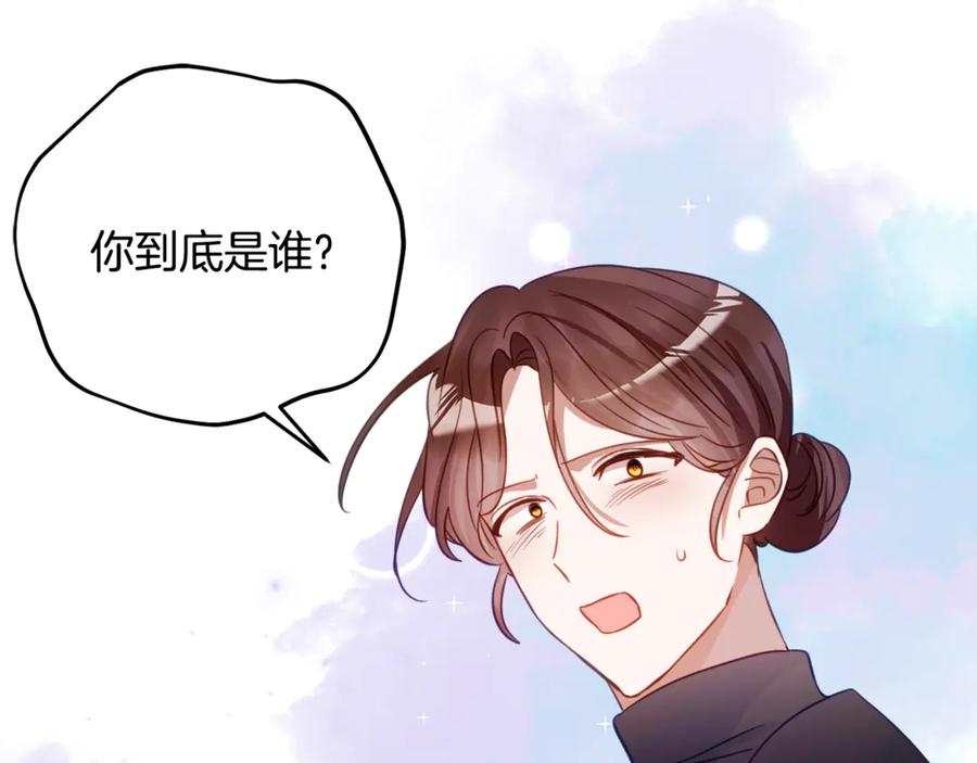 《刻薄公爵家的合约女儿》第51话 当我的主治医生 第58页
