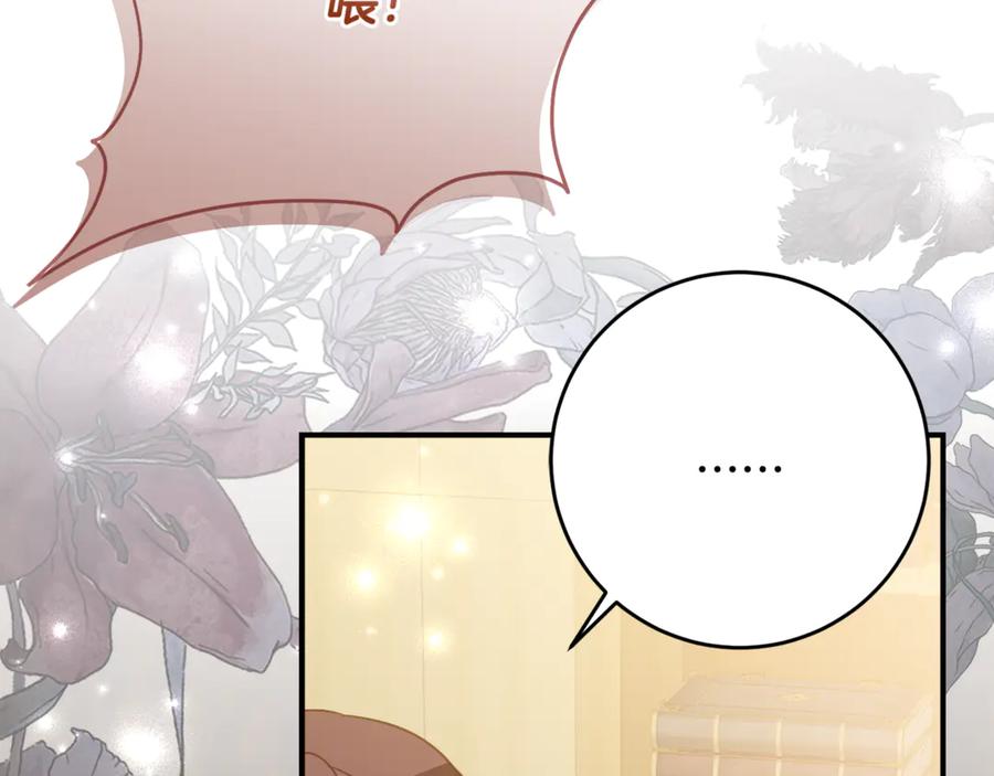 《刻薄公爵家的合约女儿》第51话 当我的主治医生 第32页