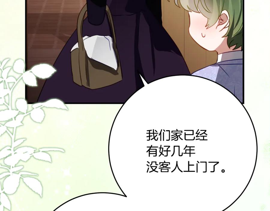 《刻薄公爵家的合约女儿》第51话 当我的主治医生 第23页