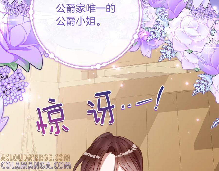 《刻薄公爵家的合约女儿》第51话 当我的主治医生 第65页